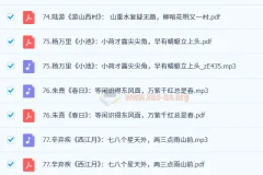 康震品读古诗词（完结）：百首经典名篇深度赏析
