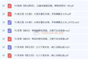 康震品读古诗词（完结）：百首经典名篇深度赏析