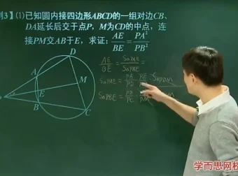 朱韬初二奥数联赛班70讲：方程几何函数系统突破，备战初中数学联赛