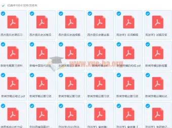 大学笔记资料024：艺术学、法学、新闻传播学核心复习资料合集