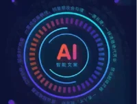 AI写文案影视解说课：不会写解说文案？用AI高效生成爆款脚本