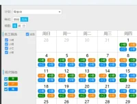 智能排班系统：自动排班软件，支持规则自定义与公平性校验