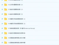 高中数学 2023赵礼显高二暑期班+秋季班（更新13讲）系统课程