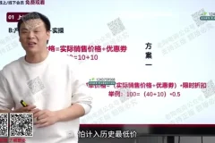 拼多多全店动销4课：逻辑解析、运营策略、付费模型与SOP实操