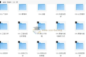 2026考研专业课教材PDF合集【16G】