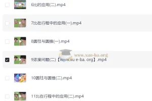 2025小升初数学专项突破：史乐六年级数学培训S班（上）