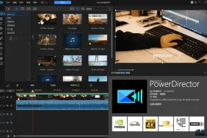 威力导演PowerDirector v21.6.3111 旗舰版 视频剪辑软件