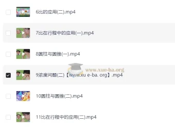 2025小升初数学专项突破：史乐六年级数学培训S班（上）