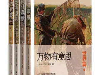 万物有意思（中国篇+世界篇）套装4册：一部妙趣横生的百科全书式科普读物