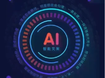 AI写文案影视解说课：不会写解说文案？用AI高效生成爆款脚本