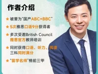 杨帅雅思口语900句：高频场景+万能模板，7天突破口语瓶颈