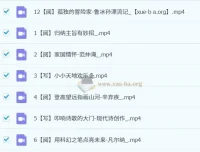 2023寒假 四年级语文部编部A+ 张驰 2023春上 课程资料
