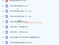 高一数学暑秋七哥资料合集，系统梳理与解题技巧并重