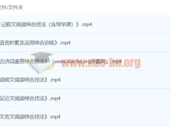 中考语文冲刺营：考场满分班精讲课程