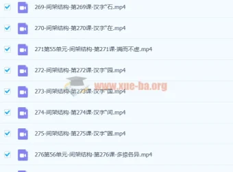 简小知五位一体全面特训营：同步生字课与写字视频合集