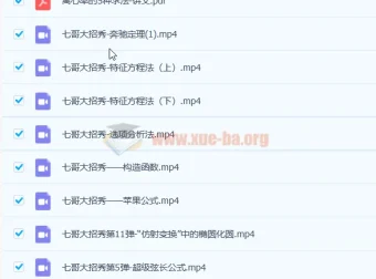 高一数学暑秋七哥资料合集，系统梳理与解题技巧并重
