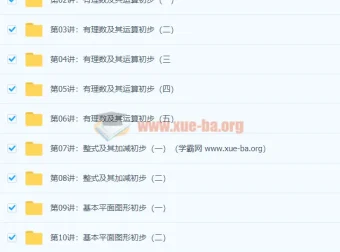 朱韬新初一数学年卡尖子班（全国北师版）61讲精讲+配套讲义