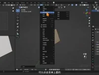 葵黑黑Blender第6期：3D设计大师速成课程