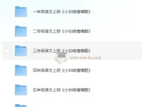 小白鸥《小学语文情境题》2024版 1-6年级上册全套PDF+答案+单元自测卷