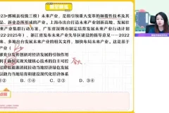2024届作业帮高二政治暑假班：政治与法治与哲学文化系统课