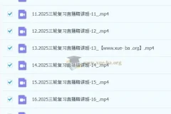 2025高考日语新题型三轮复习直播精讲课程（含回放）