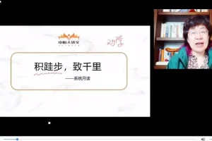 申怡大语文：初高中语文真题精讲系统课