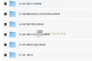2024初级+中级会计押题班合集，名师精讲助你高效通关