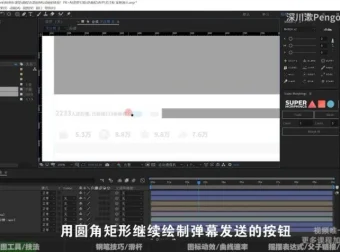 PR剪辑进阶实战：从新手到剪辑高手的10堂必修课
