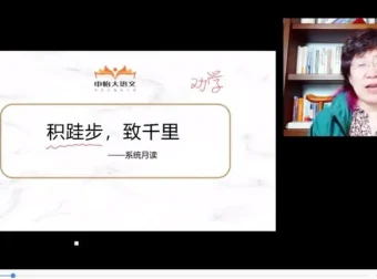 申怡大语文：初高中语文真题精讲系统课