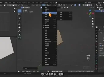 葵黑黑Blender第6期：3D设计大师速成课程