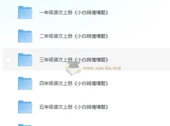 小白鸥《小学语文情境题》2024版 1-6年级上册全套PDF+答案+单元自测卷