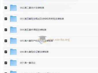 2024初级+中级会计押题班合集，名师精讲助你高效通关