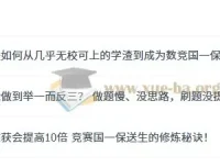 一数·初中数学学习方法：从刷题到逆袭的实战指南