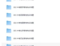 2026年中考七科常考考点专题资料，精准复习必备