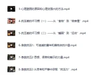 玩转压力：心理灵松明积极情绪养成与压力管理课