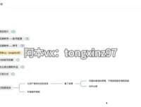国学引流项目实操课程：风口变现全流程拆解，日引流100+月入3万