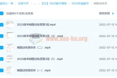 2023高考数学邓诚刷题训练营（更新9讲）