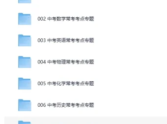 2026年中考七科常考考点专题资料，精准复习必备