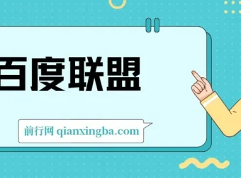 百度联盟单机300+课程资源合集，新手也能轻松上手