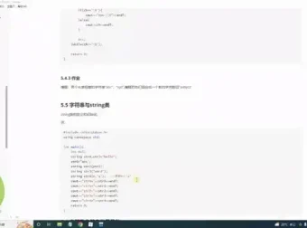 贺老师C++编程竞赛六合一教程：零基础直达竞赛入门