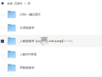 2025秋小学语数英《一遍过》上册全科资料（人教版/北师版/苏教版/PEP版）