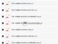 2025版万唯中考真题分类与新考法全科资源（语数英物化历道）