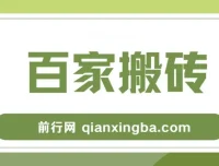 百家号短视频搬运实操教程，稳定收益月入6000+，不禁言不封号