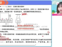 初三化学六大实验模块精讲班（全国通用版）——系统攻克中考实验难关