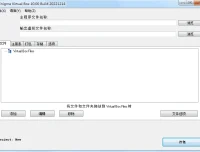 虚拟文件打包工具 Enigma Virtual Box 10.80 汉化去广告版