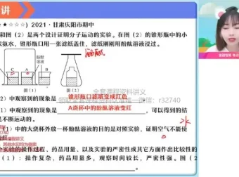 初三化学六大实验模块精讲班（全国通用版）——系统攻克中考实验难关
