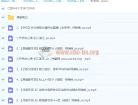 2024初三中考语文 何铮铮秋季班（上）课程精讲