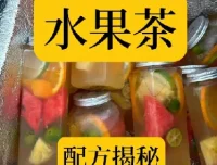 水果茶技术教程：夏季饮品糖水配方，开店摆摊创业实战视频课