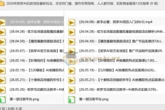 2026年即梦AI拉新项目最新玩法，零门槛上手，操作简单，每单佣金最高13元