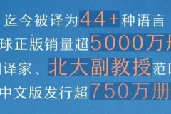 马尔克斯《百年孤独》有声书全67集 王明军演播